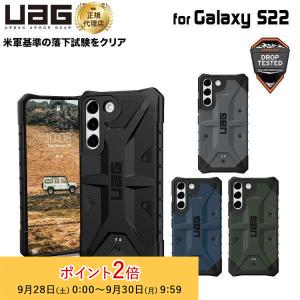 （在庫限り）UAG Galaxy S22用ケース PATHFINDER スタンダードタイプ 全4色 耐衝撃 UAG-GLXS22シリーズ ユーエージー ギャラクシー 頑丈 衝撃吸収 新生活｜princetondirect