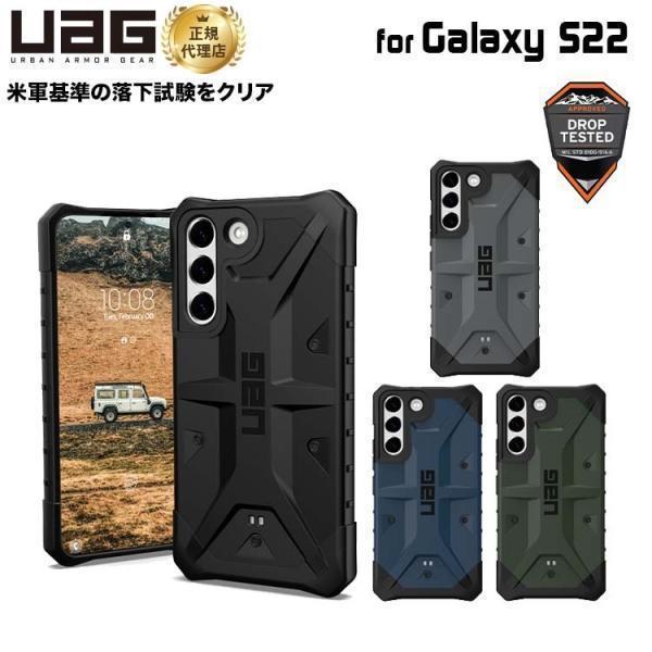 （在庫限り）UAG Galaxy S22用ケース PATHFINDER スタンダードタイプ 全4色 ...