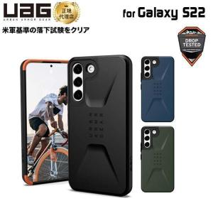 UAG Galaxy S22用ケース CIVILIAN ソリッドデザイン 全4色 耐衝撃 UAG-GLXS22-Cシリーズ ユーエージー ギャラクシー 頑丈 衝撃吸収 新生活｜princetondirect