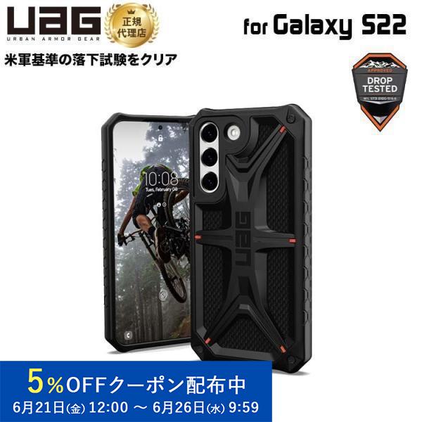 UAG Galaxy S22用ケース MONARCH Kevlar Black プレミアム ケブラー...