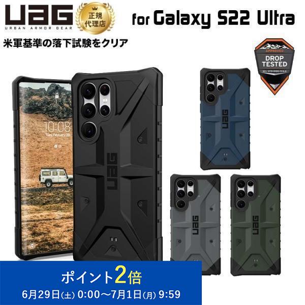 （在庫限り）UAG Galaxy S22 Ultra用ケース PATHFINDER スタンダードタイ...