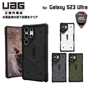 （在庫限り）UAG Galaxy S23 Ultra用ケース PATHFINDER スタンダードタイプ 全4色 耐衝撃 UAG-GLXS23ULTシリーズ ユーエージー ギャラクシー S23 ウルトラ｜princetondirect