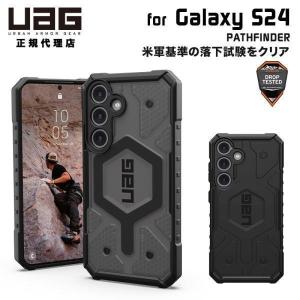 UAG Galaxy S24用ケース PATHFINDER スタンダードタイプ 全２色 耐衝撃 UAG-GLXS24シリーズ ユーエージー ギャラクシー S24 ケース カバー｜princetondirect