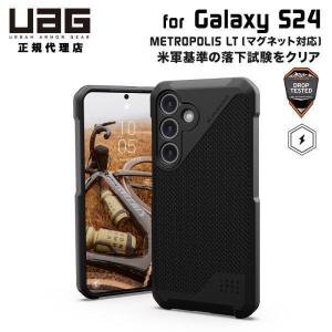 UAG Galaxy S24用 マグネット対応ケース METROPOLIS LT ケブラーブラック 耐衝撃 UAG-GLXS24-FLTM-KB ユーエージー ギャラクシー S24 ケース カバー｜princetondirect