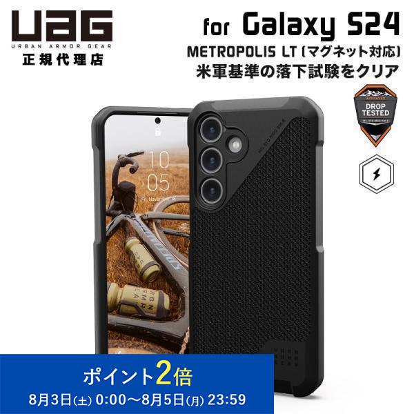 UAG Galaxy S24用 マグネット対応ケース METROPOLIS LT ケブラーブラック ...
