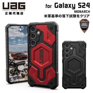 UAG Galaxy S24用ケース MONARCH プレミアム 全2色 耐衝撃  UAG-GLXS24-Pシリーズ ユーエージー ギャラクシー S24 ケース カバー｜princetondirect