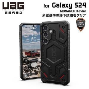 UAG Galaxy S24用ケース MONARCH Kevlar プレミアム ケブラーブラック 耐衝撃  UAG-GLXS24-P-KB ユーエージー ギャラクシー S24 ケース カバー｜princetondirect