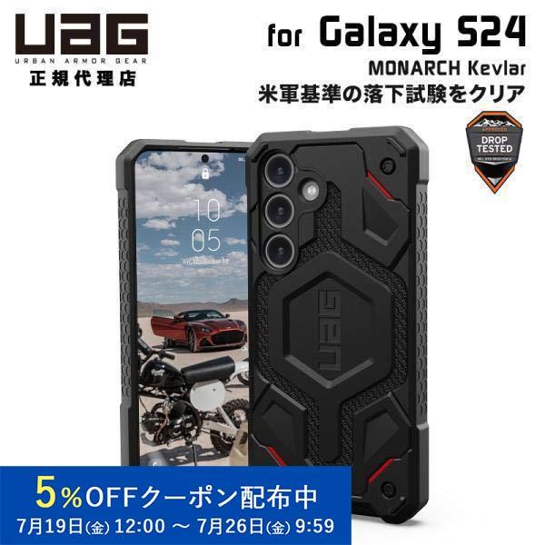 UAG Galaxy S24用ケース MONARCH Kevlar プレミアム ケブラーブラック 耐...