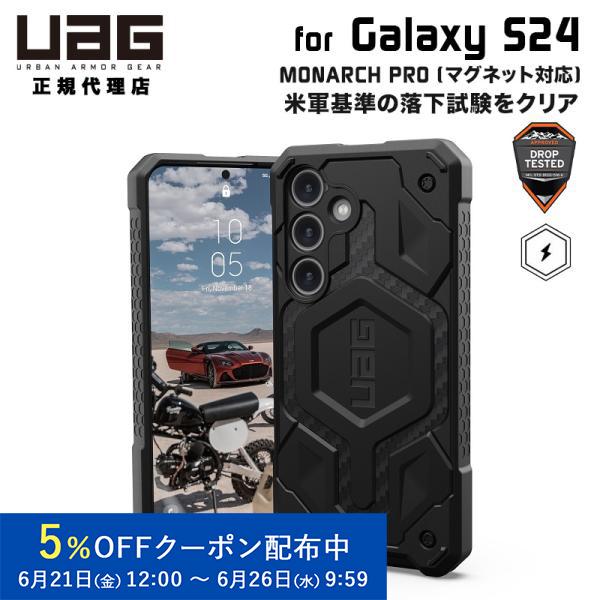 UAG Galaxy S24用 マグネット対応ケース MONARCH PRO プレミアム カーボンフ...