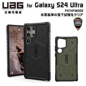 UAG Galaxy S24 Ultra用 PATHFINDER スタンダードタイプ 全2色 耐衝撃 UAG-GLXS24Uシリーズ ユーエージー ギャラクシー S24ウルトラ ケース カバー｜princetondirect