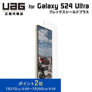 UAG Galaxy S24 Ultra用 フレックスシールドプラス UAG-GLXS24U-FSP ユーエージー ギャラクシー S24ウルトラ 保護フィルム｜princetondirect