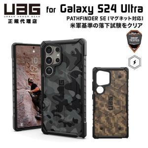 UAG Galaxy S24 Ultra用 マグネット対応ケース PATHFINDER SE カモフラージュ柄 全2色 耐衝撃 UAG-GLXS24U-MSシリーズ ユーエージー ギャラクシー ケース カバー｜princetondirect