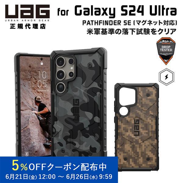 UAG Galaxy S24 Ultra用 マグネット対応ケース PATHFINDER SE カモフ...