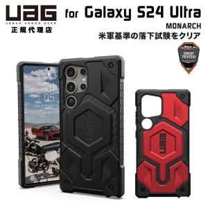 UAG Galaxy S24 Ultra用ケース MONARCH プレミアム 全2色 耐衝撃 UAG-GLXS24U-Pシリーズ ユーエージー ギャラクシー S24ウルトラ ケース カバー｜princetondirect