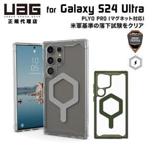 UAG Galaxy S24 Ultra用 マグネット対応ケース PLYO PRO シンプル 全2色 耐衝撃 UAG-GLXS24U-YMSシリーズ ユーエージー ギャラクシー S24ウルトラ ケース カバー｜princetondirect