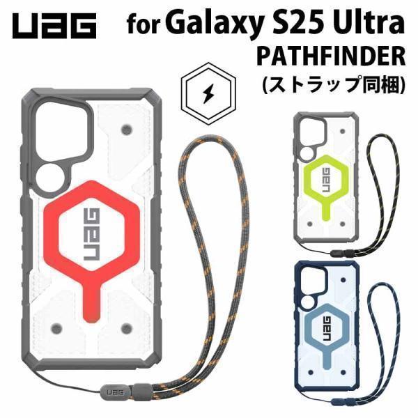 （在庫限り）UAG Galaxy S25 Ultra用 マグネット対応ケース PATHFINDER ...