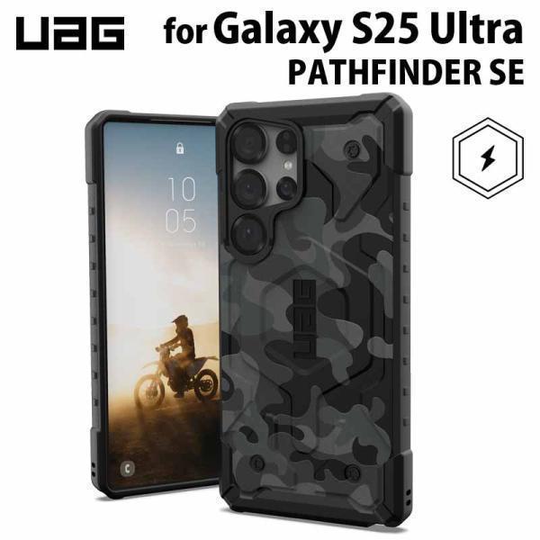 （在庫限り）UAG Galaxy S25 Ultra用 マグネット対応ケース PATHFINDER ...