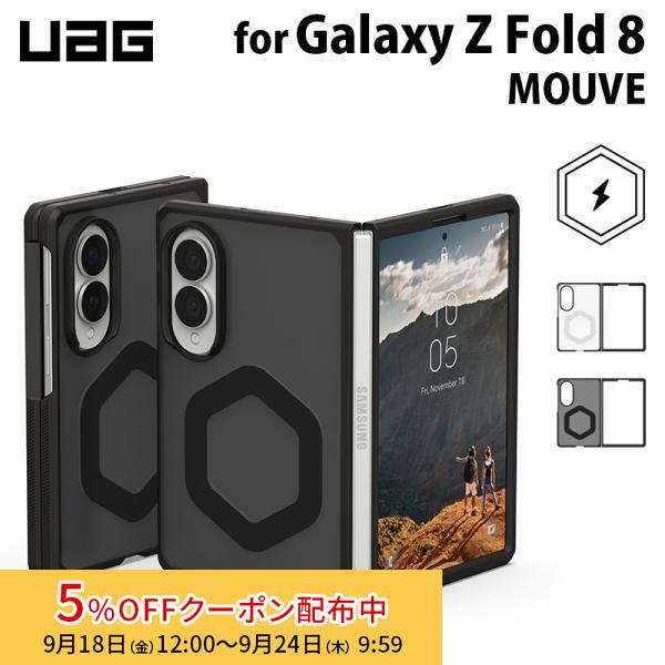 UAG Galaxy Z Fold 8 用ケース MOUVE 全2色 耐衝撃 UAG-GLXZFD8...