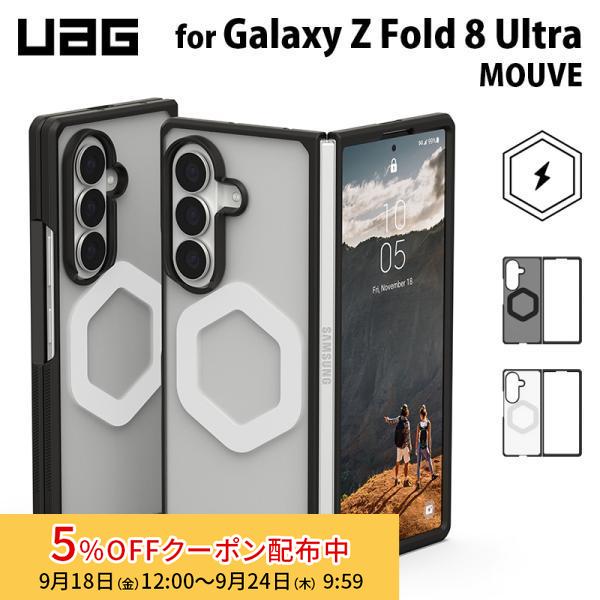 UAG Galaxy Z Fold 8 Ultra用ケース MOUVE 全2色 耐衝撃 UAG-GL...