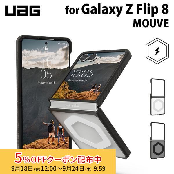 UAG Galaxy Z Flip 8 用ケース MOUVE 全2色 耐衝撃 UAG-GLXZFL8...