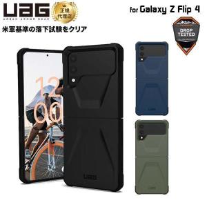 （在庫限り）UAG Galaxy Z Flip 4用ケース CIVILIAN ソリッドデザイン 全3色 耐衝撃 UAG-GLXZFLP4-Cシリーズ ユーエージー 衝撃吸収 ストラップホール フリップ4｜princetondirect