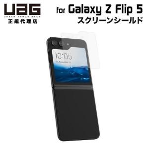 UAG Galaxy Z Flip 5用 ガラススクリーンシールド サブウィンドウ用 耐衝撃 UAG-GLXZFLP5-SP ユーエージー 衝撃吸収 フリップ5 保護フィルム サブウィンドウ｜princetondirect