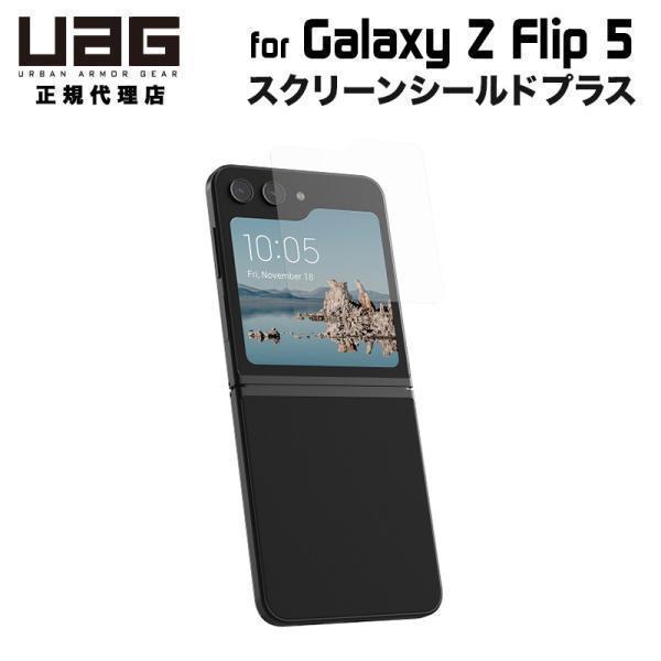 UAG Galaxy Z Flip 5用 ガラスシールドプラス 2重強化ガラス サブウィンドウ用 U...