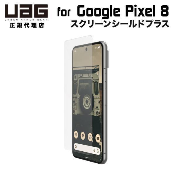 （在庫限り）UAG Google Pixel 8用 ガラススクリーンシールドプラス 2重強化ガラス ...