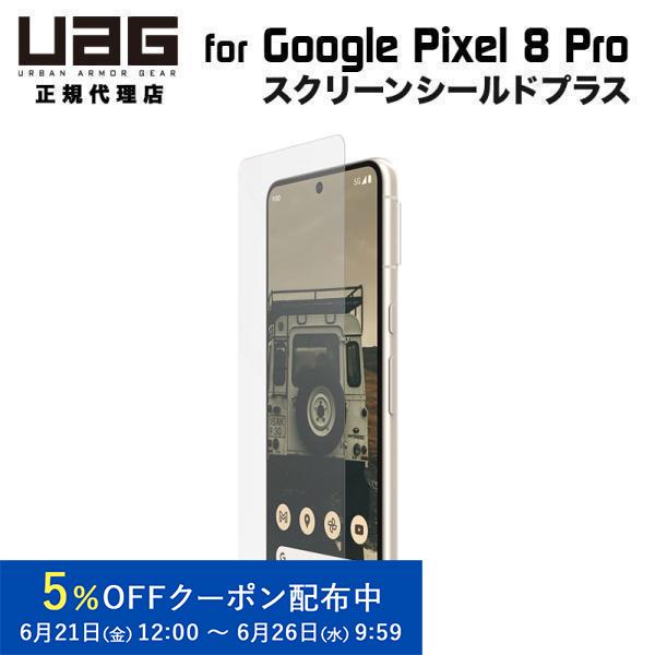 UAG Google Pixel 8 Pro用 ガラススクリーンシールドプラス 2重強化ガラス UA...