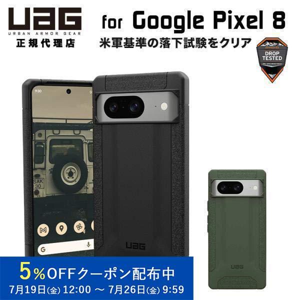 UAG Google Pixel 8用ケース SCOUT 全2色 耐衝撃 UAG-GP8Sシリーズ ...