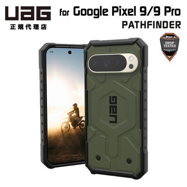 UAG Google Pixel 9 / 9 Pro 用ケース PATHFINDER オリーブ 耐衝...