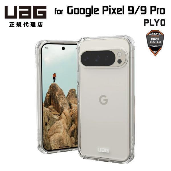 UAG Google Pixel 9 / 9 Pro 用ケース PLYO シンプル アイス（クリアカ...