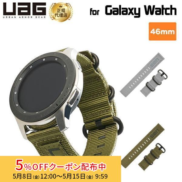 （在庫限り）UAG Galaxy Watch 46mm用 NATOバンド ナイロン 全2色 UAG-...