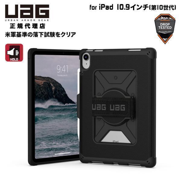 UAG iPad 10.9インチ(第10世代)用ケース METROPOLIS with HandSt...