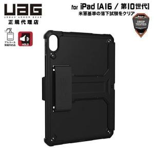 UAG iPad 10.9インチ(第10世代)用ケース SCOUT with Kickstand & Hand Strap Case ブラック ハンドストラップ 耐衝撃 UAG-IPD10SHS-BK 頑丈 アイパッド｜princetondirect