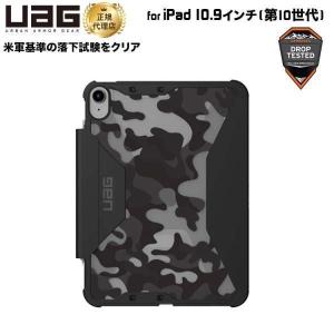 UAG iPad 10.9インチ(第10世代)用ケース PLYO ミッドナイトカモ 耐衝撃 UAG-IPD10Y-MC ユーエージー 頑丈 アイパッド ipad プライオ 手帳型 新生活｜princetondirect