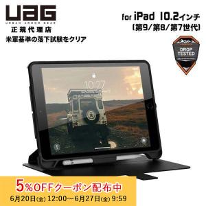 UAG iPad (第9/第8/第7世代)用 SCOUTケース（フォリオ） ブラック 耐衝撃 手帳タイプ UAG-IPD7SF-BK ユーエージー カバー 保護 ペンホルダー 新生活｜princetondirect