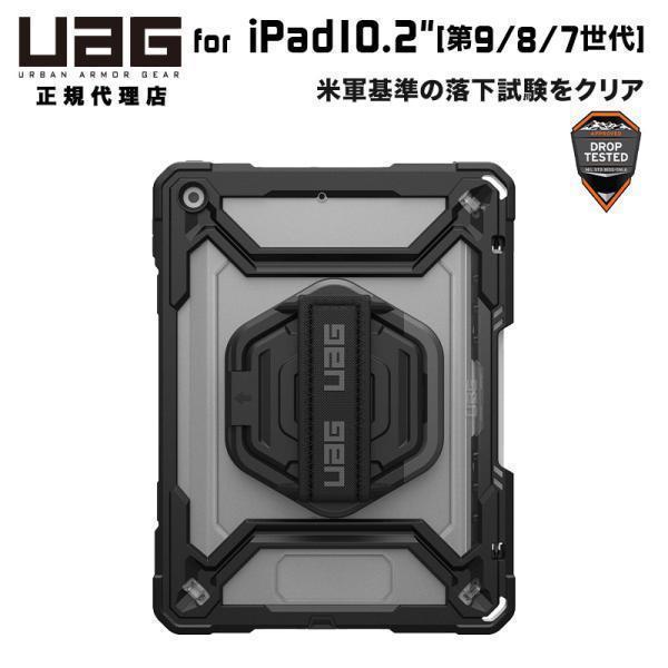 UAG iPad (第9/第8/第7世代)用 ケース PLASMA アイス/ブラック(クリアカラー)...