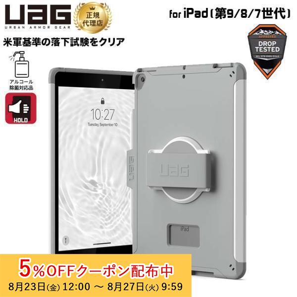 （在庫限り）UAG iPad (第9/8/7世代)用ケース SCOUT HEALTHCARE ホワイ...