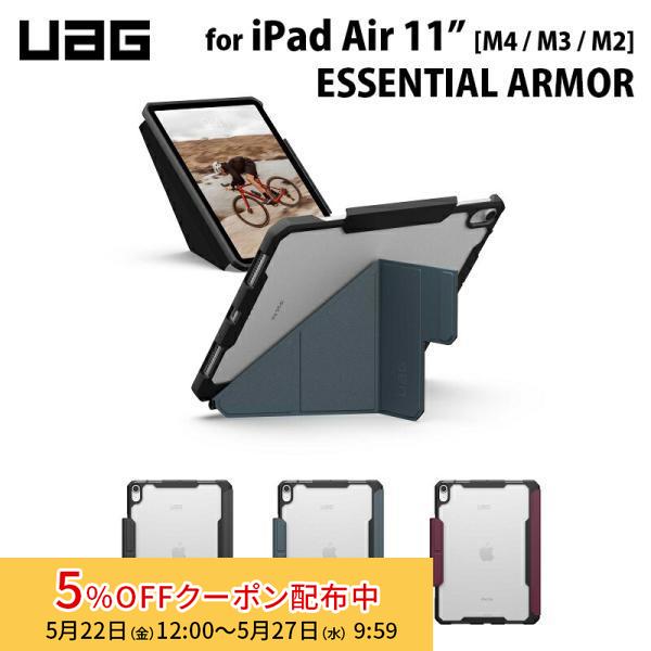 （在庫限り）UAG 11インチ iPad Air (M4 / M3 /M2)用ケース ESSENTI...