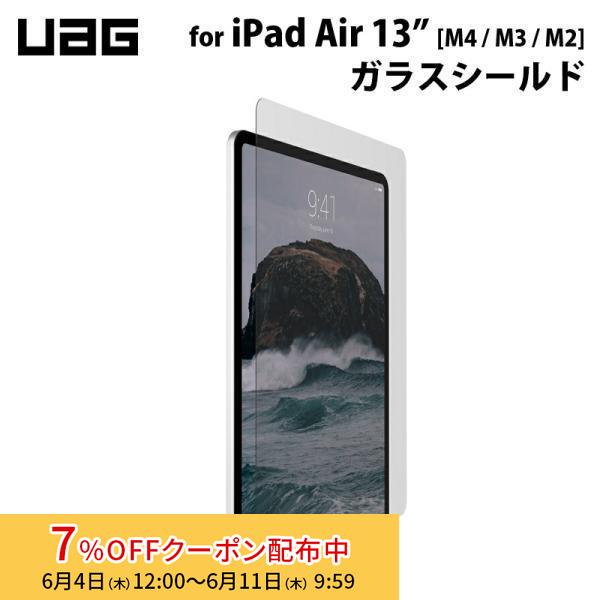 UAG 13インチ iPad Air (M4 / M3 / M2)用 ガラススクリーンシールド クリ...