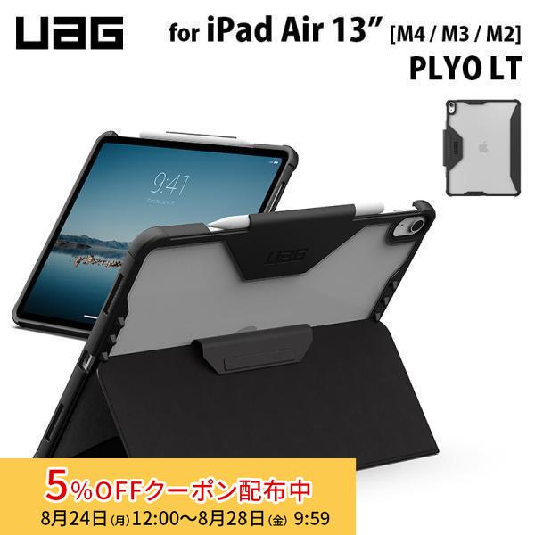 UAG 13インチ iPad Air (M4 / M3 / M2)用ケース PLYO LT アイス/...