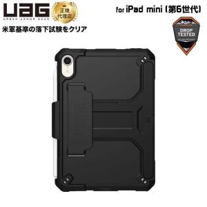 UAG iPad mini 第6世代  用ケース SCOUT ブラック 耐衝撃 UAG-IPDM6S-BK ユーエージー アイパッドミニ スカウト 頑丈