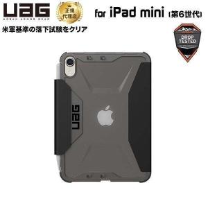 UAG iPad mini 第6世代  用ケース PLYO ブラック/アイス 耐衝撃 UAG-IPDM6Y-BK/IC ユーエージー アイパッドミニ プライオ 頑丈 手帳型 新生活