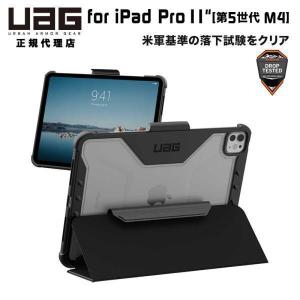 【予約(6月下旬順次発売)】UAG 11インチ iPad Pro (第5世代 M4)用ケース PLYO ブラック/アイス 耐衝撃 UAG-IPDP11M4-Y-B/I ユーエージー プライオ 手帳型｜princetondirect