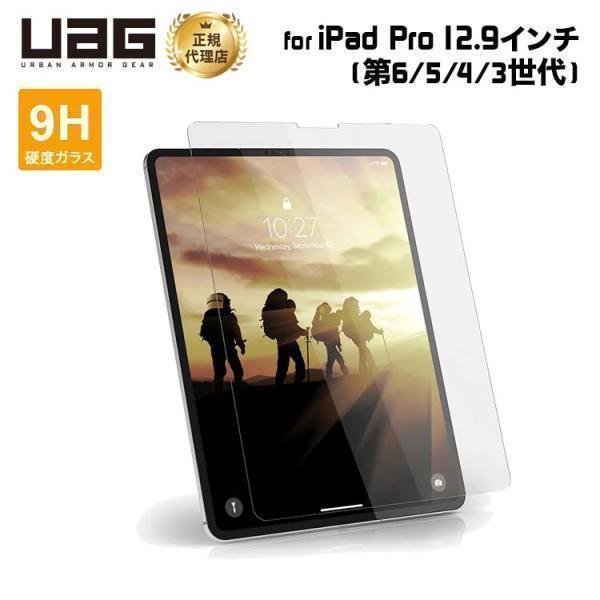 UAG 12.9インチ iPad Pro (第6/5/4/3世代)用ガラススクリーンシールド 9H硬...