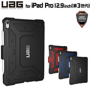 （在庫限り） UAG iPad Pro 12.9インチ(第3世代)用 METROPOLISケース（フォリオ） 全3色 耐衝撃 UAG-IPDPROLF3シリーズ ユーエージー アイパッドpro 新生活｜princetondirect