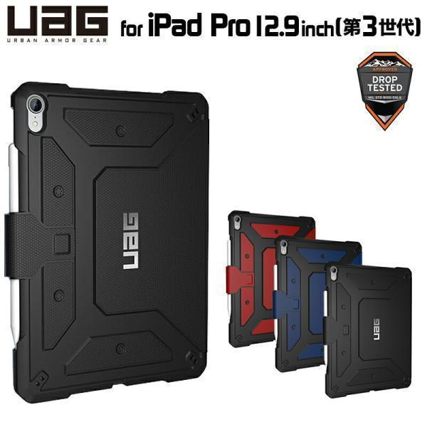 （在庫限り） UAG iPad Pro 12.9インチ(第3世代)用 METROPOLISケース（フ...