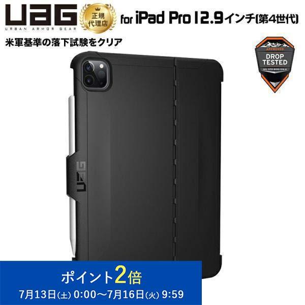 UAG 12.9インチ iPad Pro (第4世代)用 SCOUTケース ブラック 耐衝撃 UAG...