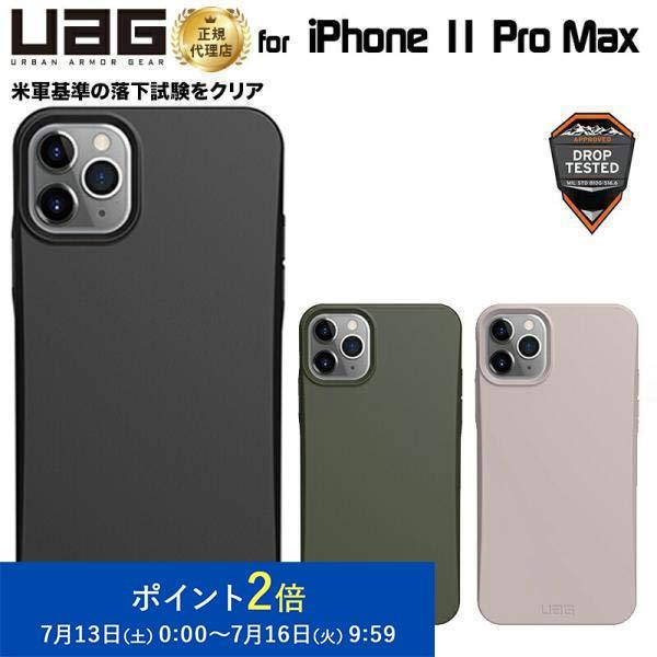 （在庫限り）UAG iPhone 11 Pro Max用 OUTBACKケース 全3色 1レイヤー＆...